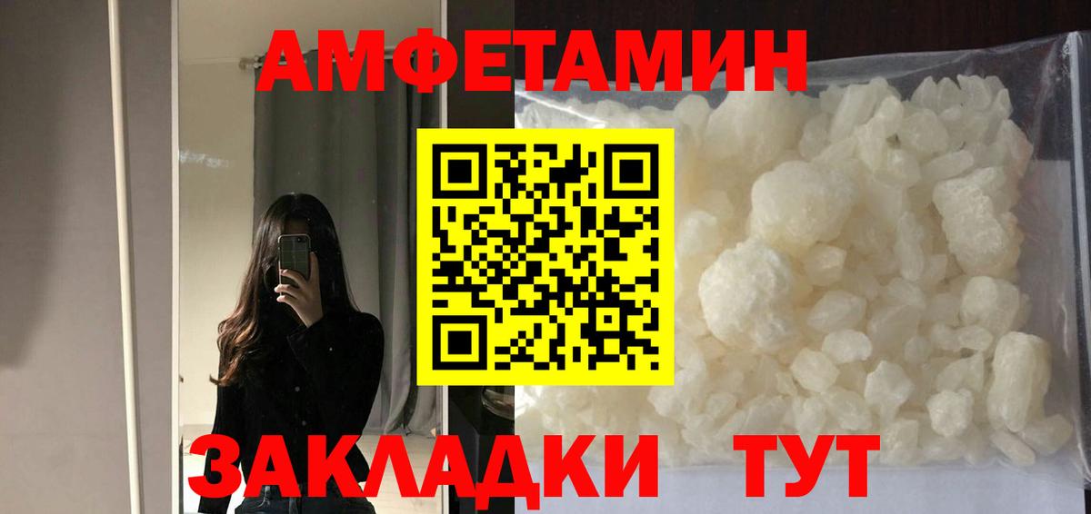АМФЕТАМИН 98% Красноярск
