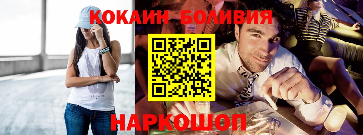 КОКАИН Fish Scale Красноярск