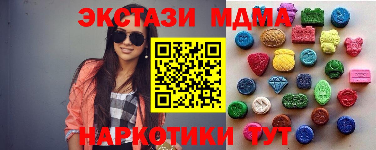 Экстази диски Красноярск