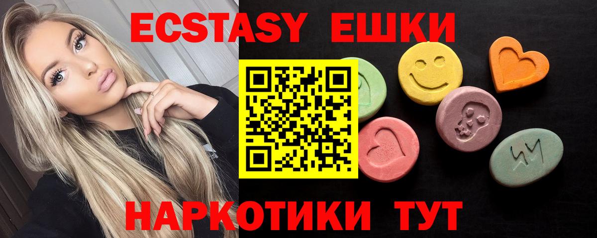 Ecstasy TESLA  Вход с VPN  Экстази Philipp Plein  Ecstasy  Красноярск 