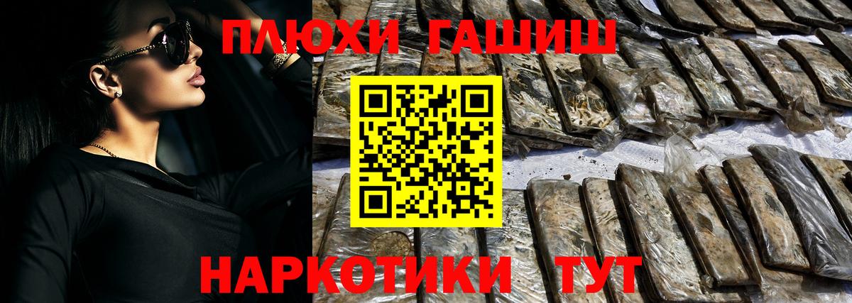 Гашиш VHQ  Гашиш Ice-O-Lator  Вход с VPN  Красноярск 