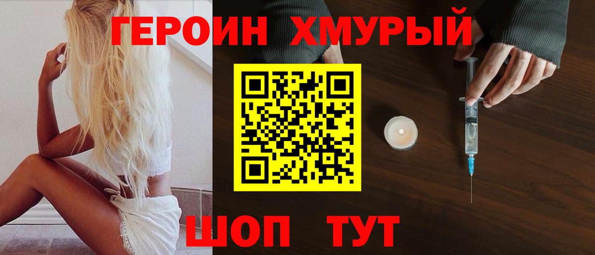 ГЕРОИН гречка  Героин  Красноярск  Вход с VPN 