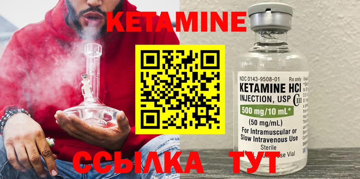 Кетамин VHQ Красноярск