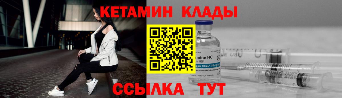 Красноярск  КЕТАМИН VHQ  Вход с VPN 