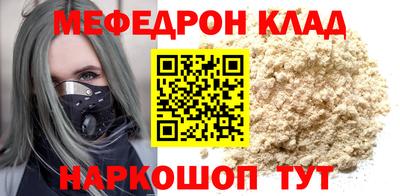 MESCALINE Краснокаменск
