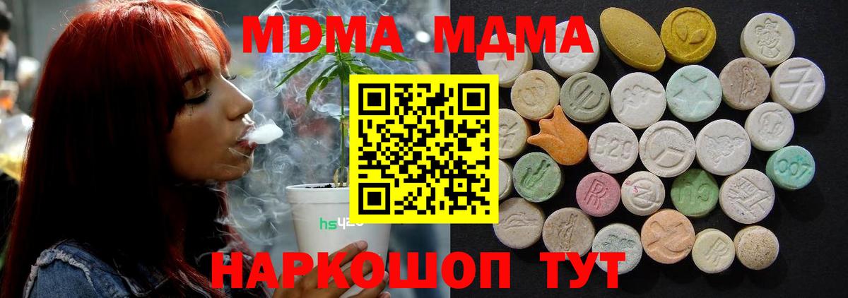 MDMA  Вход с VPN  Красноярск  МДМА кристаллы  МДМА кристаллы 