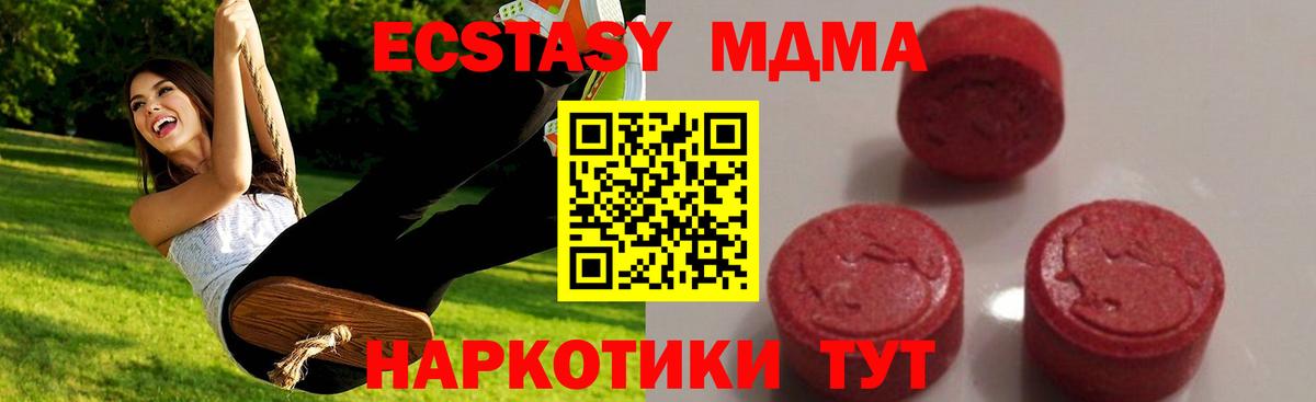 МДМА кристаллы Красноярск