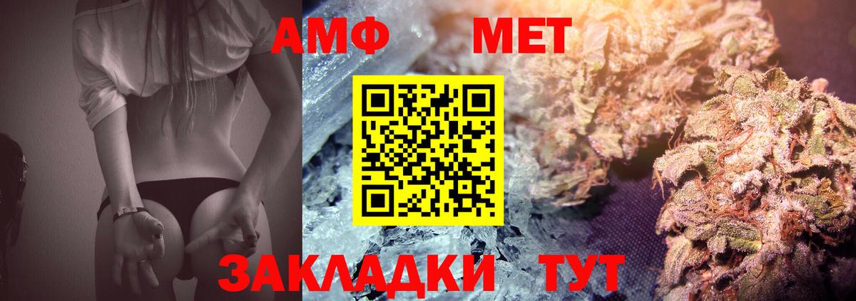 МЕТАМФЕТАМИН витя Красноярск