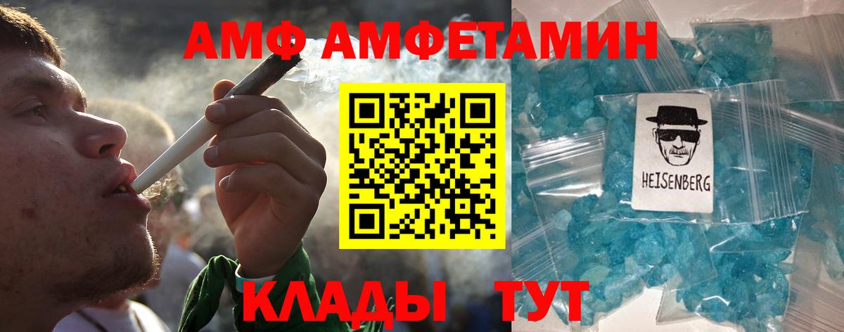 Красноярск  Первитин Methamphetamine  Вход с VPN 