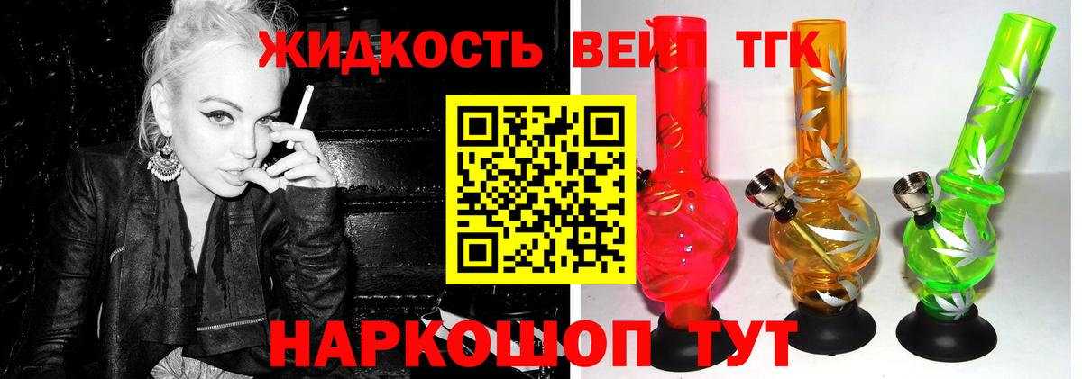 Дистиллят ТГК концентрат Красноярск